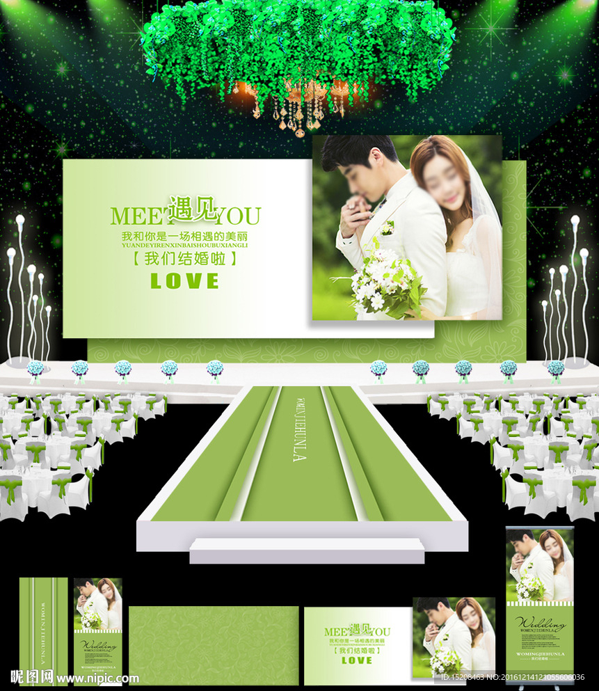 清新婚礼背景 婚庆