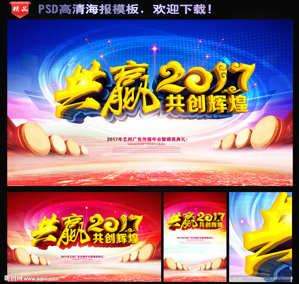 年会