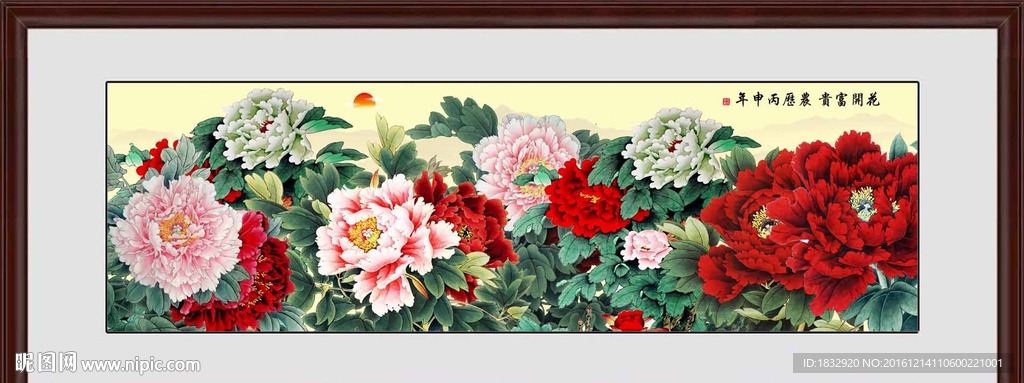 花开富贵