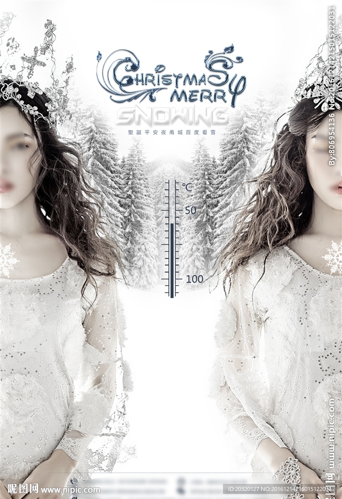 酒吧圣诞节派对海报