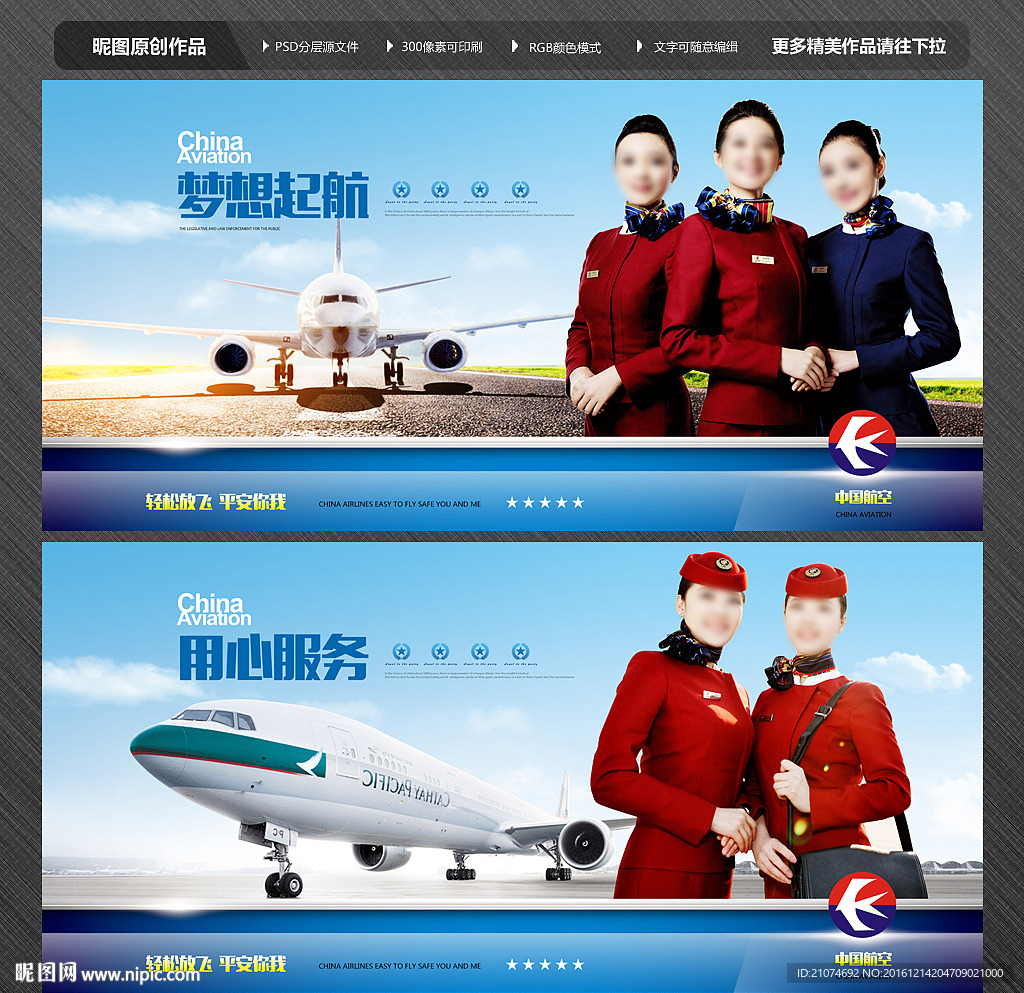 航空