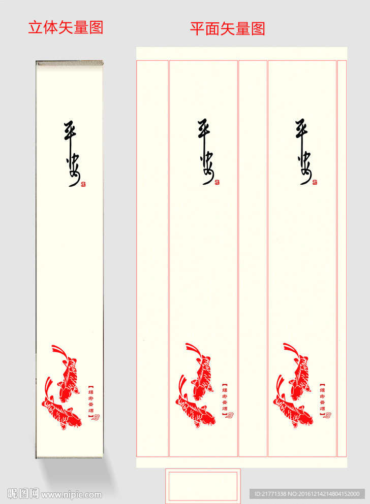 香火平安香包装矢量图