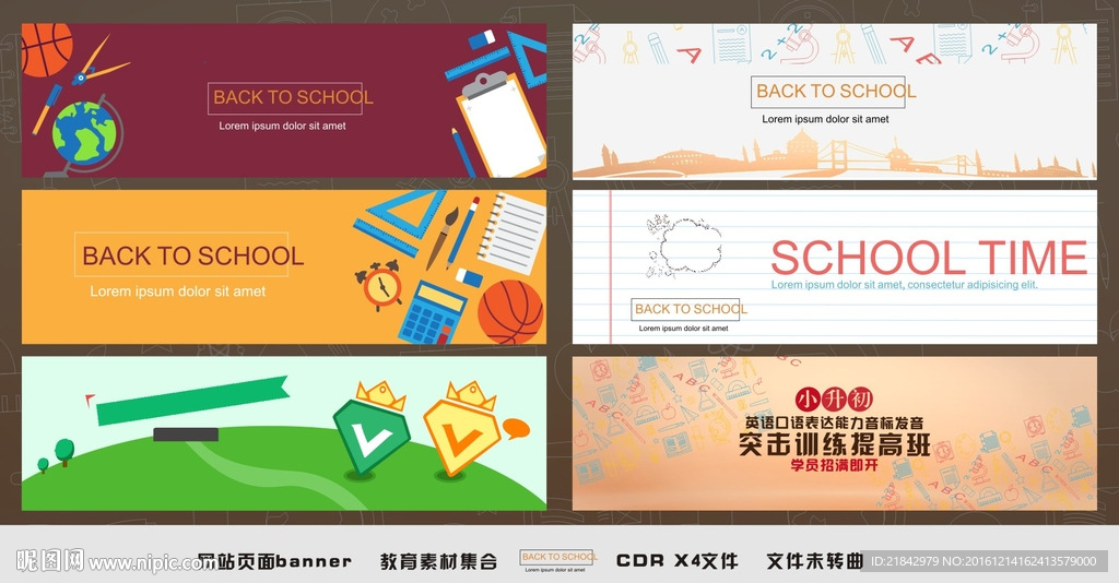 教育banner素材
