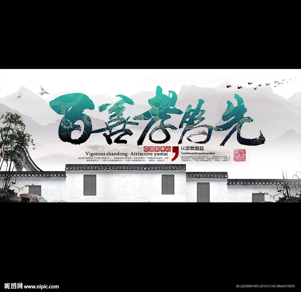百善孝为先