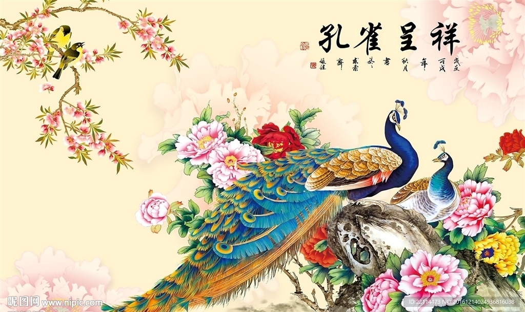 中式孔雀呈祥客厅背景墙壁纸