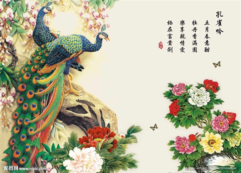 中式工笔画孔雀吟客厅背景墙壁画