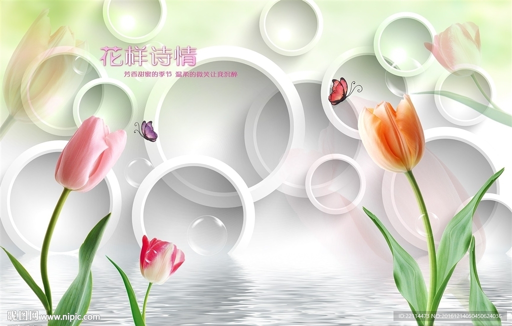 3D立体花样诗情客厅背景墙壁画