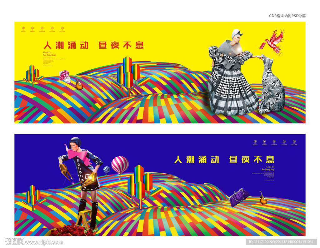 商业地产广告