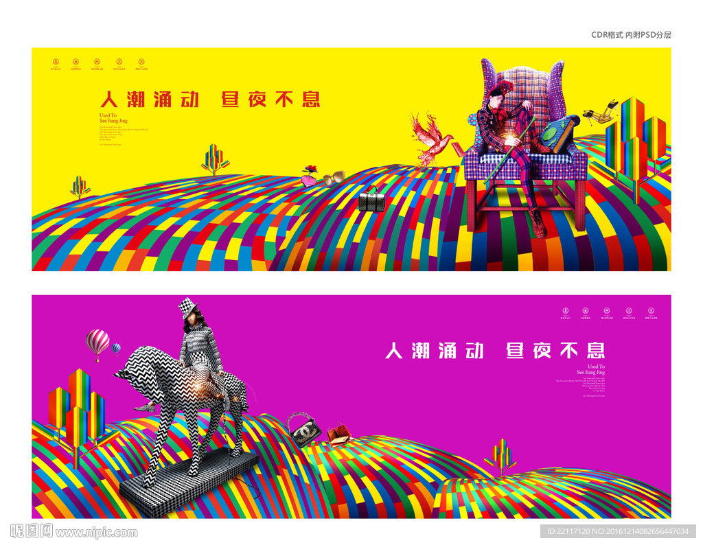 商业地产广告