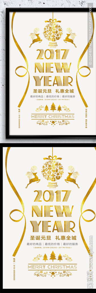个性金色圣诞节海报