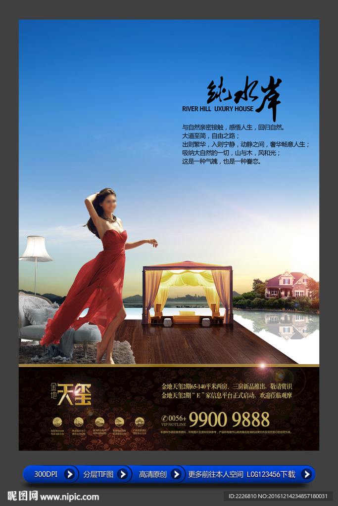 高端房地产广告