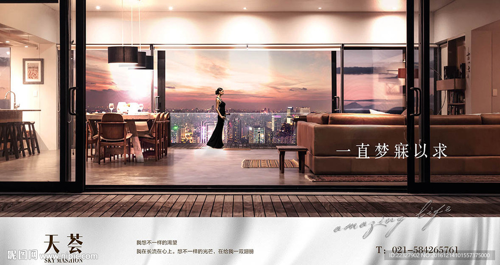 地产瞰景大平层秀稿