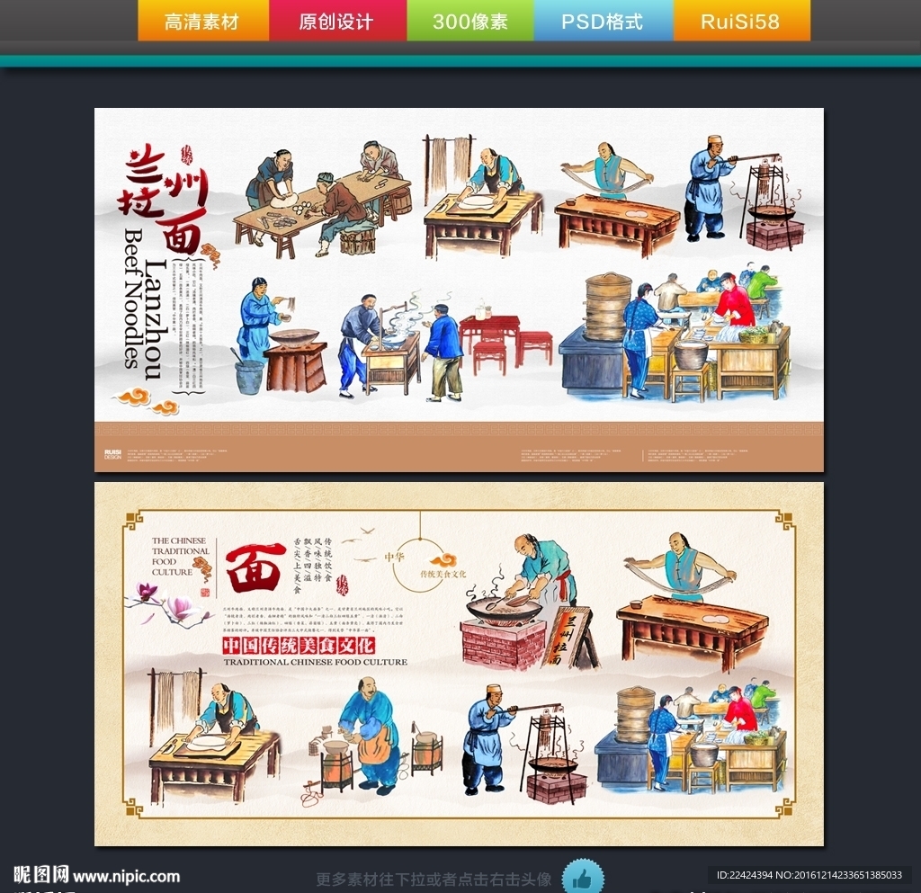 兰州拉面