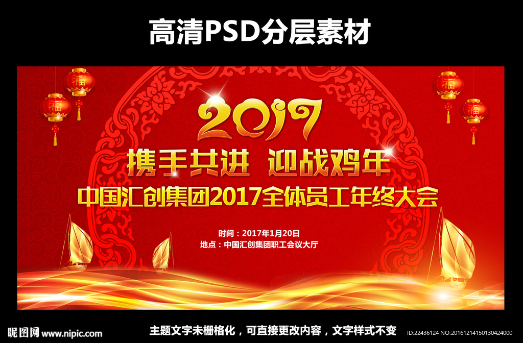 年会