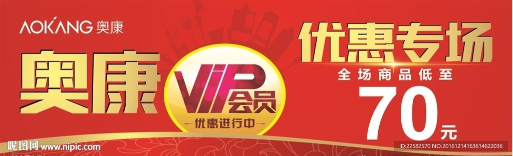 优惠专场