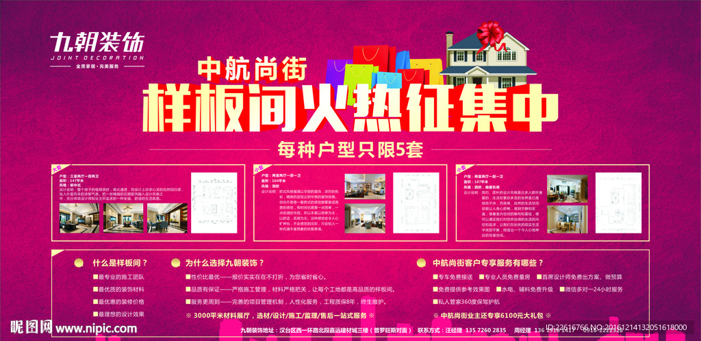 室内装修背景图