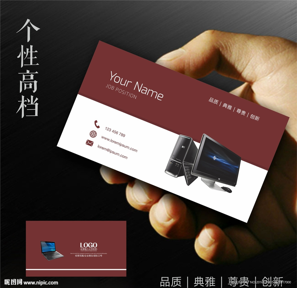 电脑维修名片