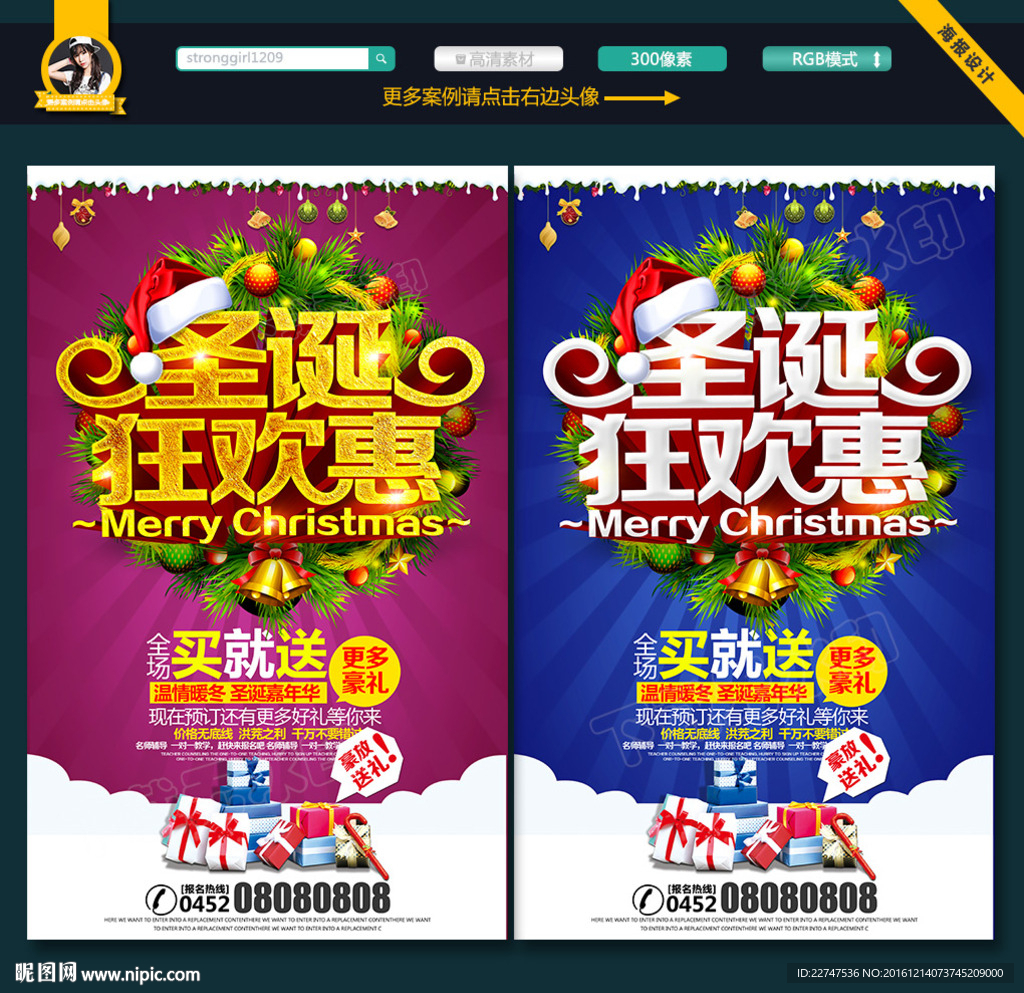 圣诞节
