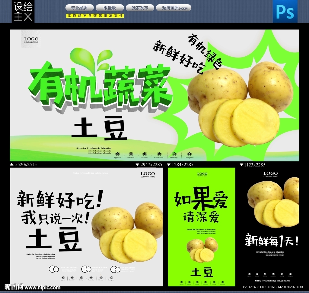 土豆