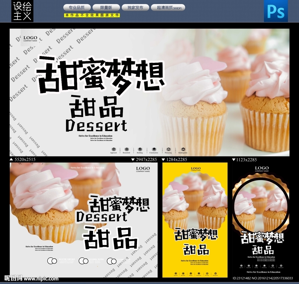 甜品