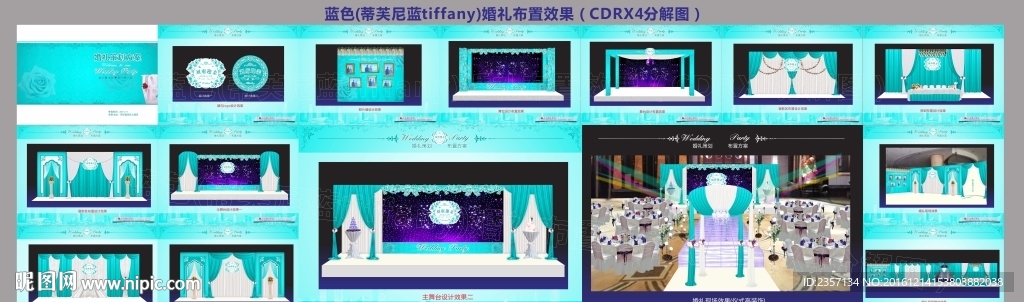 婚礼蓝色布置图片