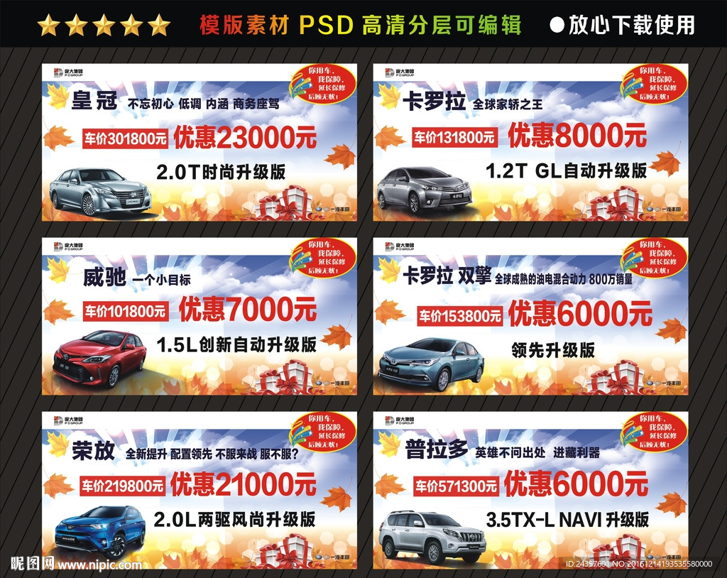 车顶牌