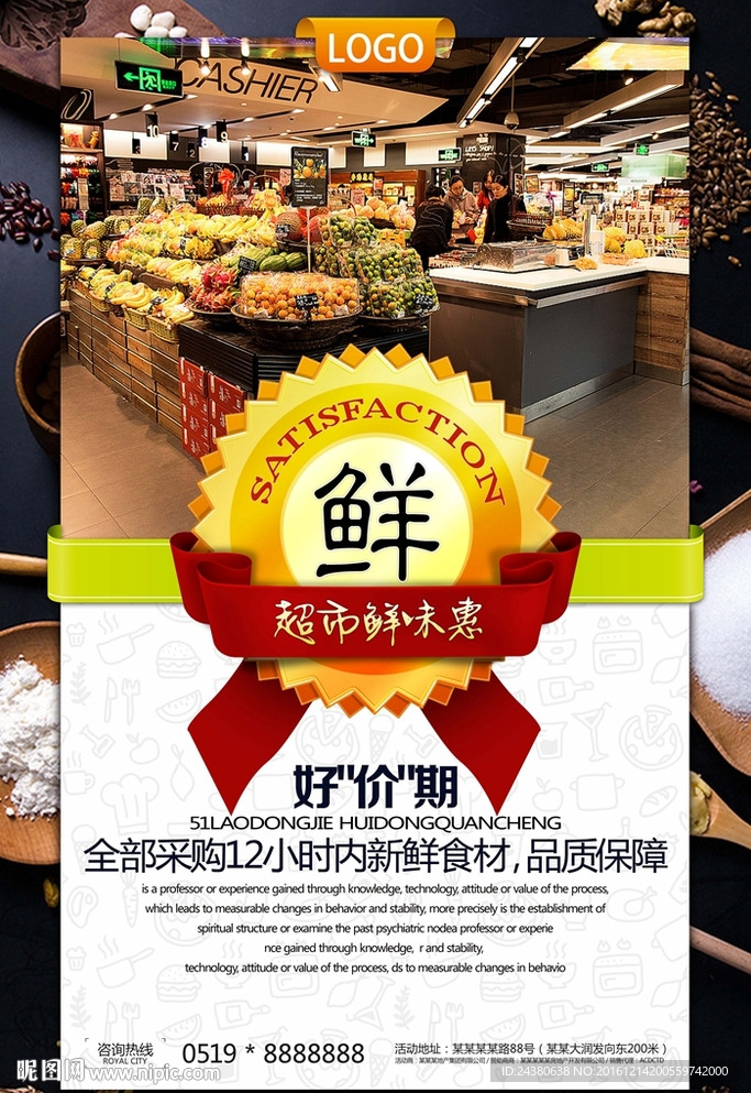 超市