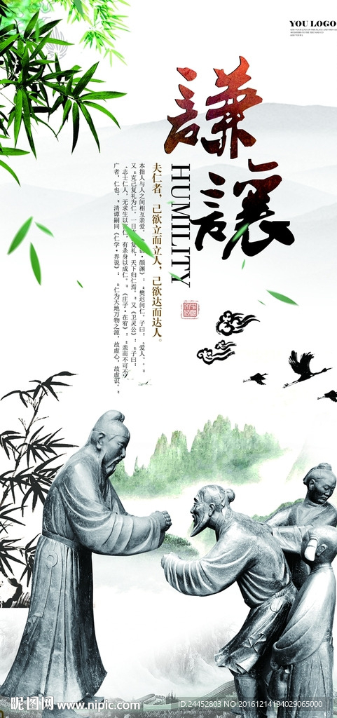 谦让