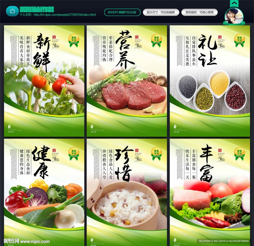 食堂文化