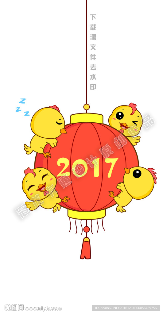 2017鸡年卡通小鸡绕灯笼插图