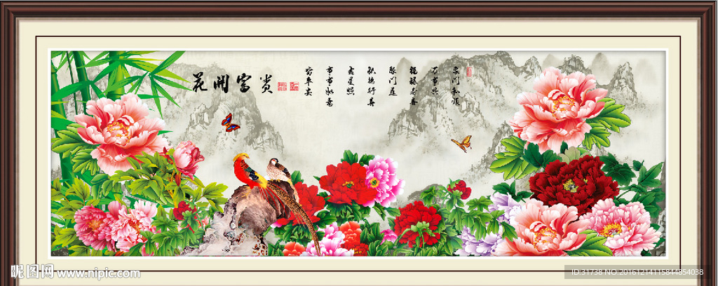 花开富贵