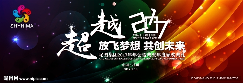 超越