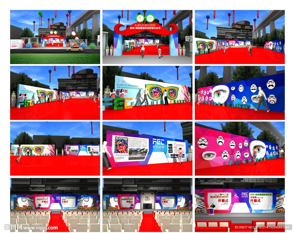 商场开业 文博会 水墨画