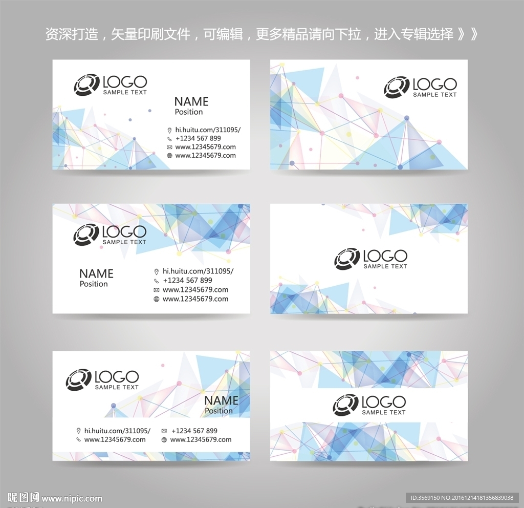 独家创意几何线条名片卡片背景