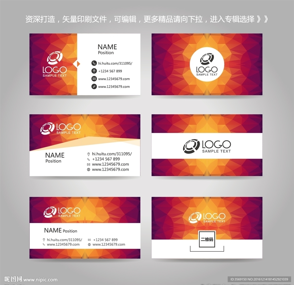 独家创意几何炫酷名片卡片背景
