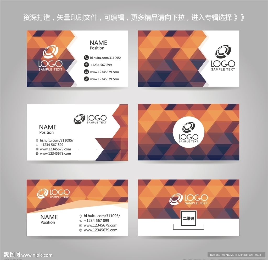 独家创意几何炫酷名片卡片背景