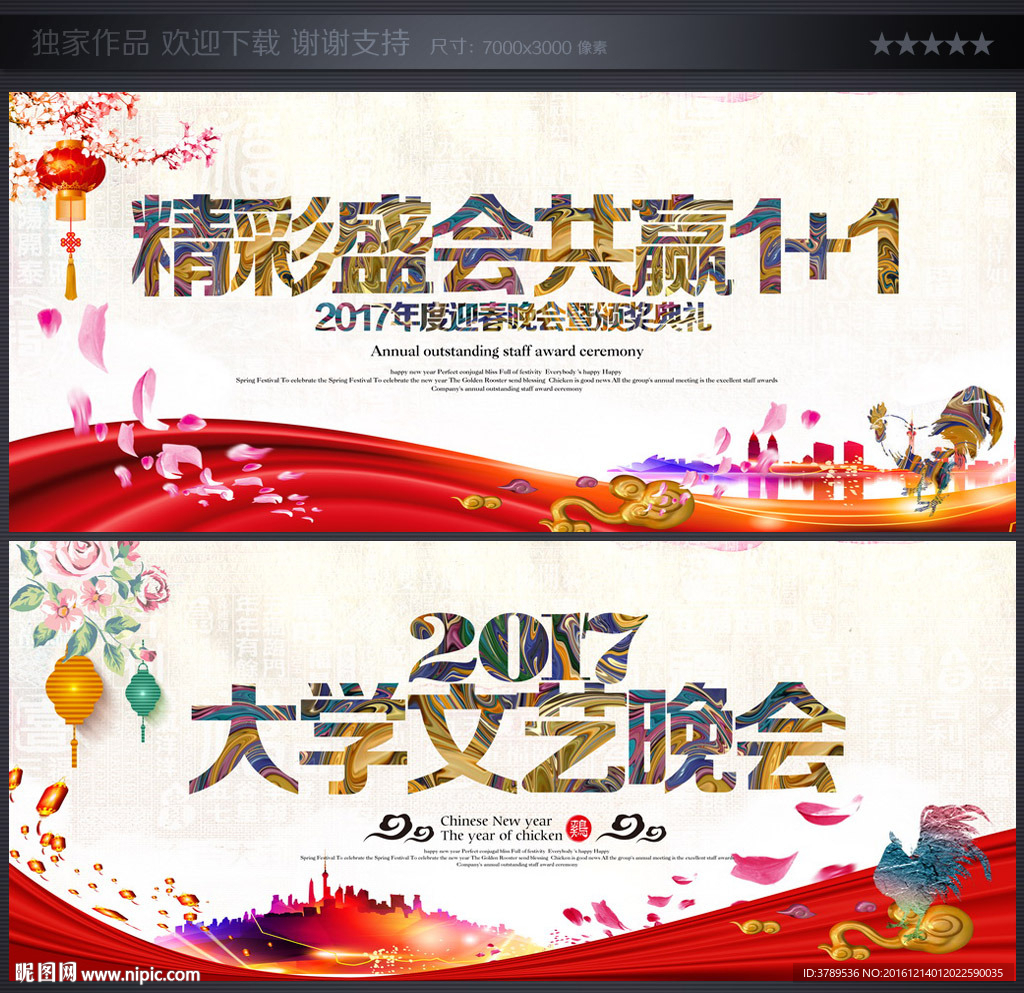 晚会