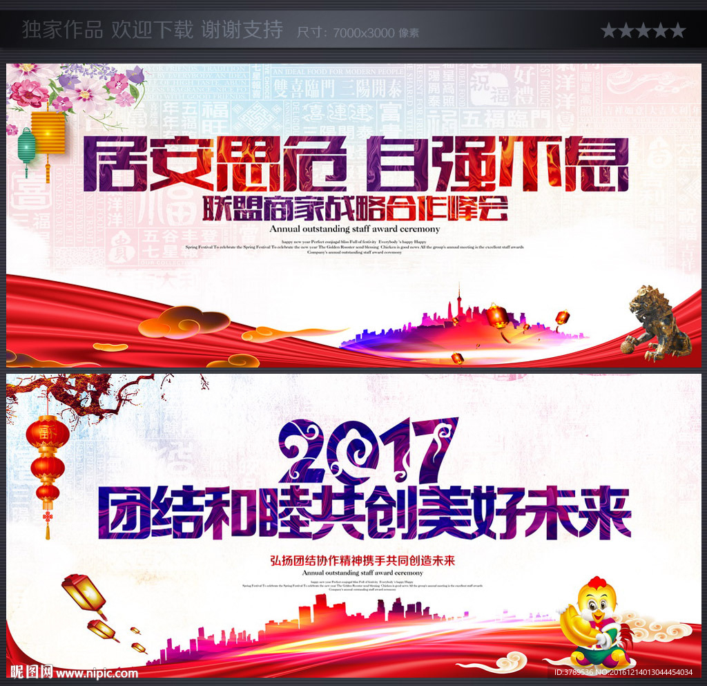 年会