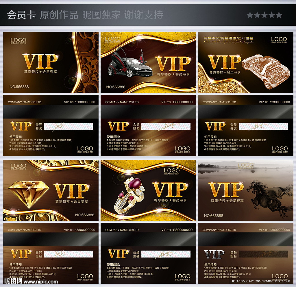 vip卡片
