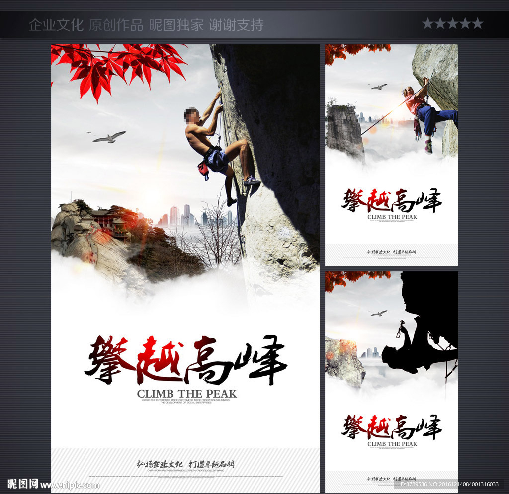 企业文化墙