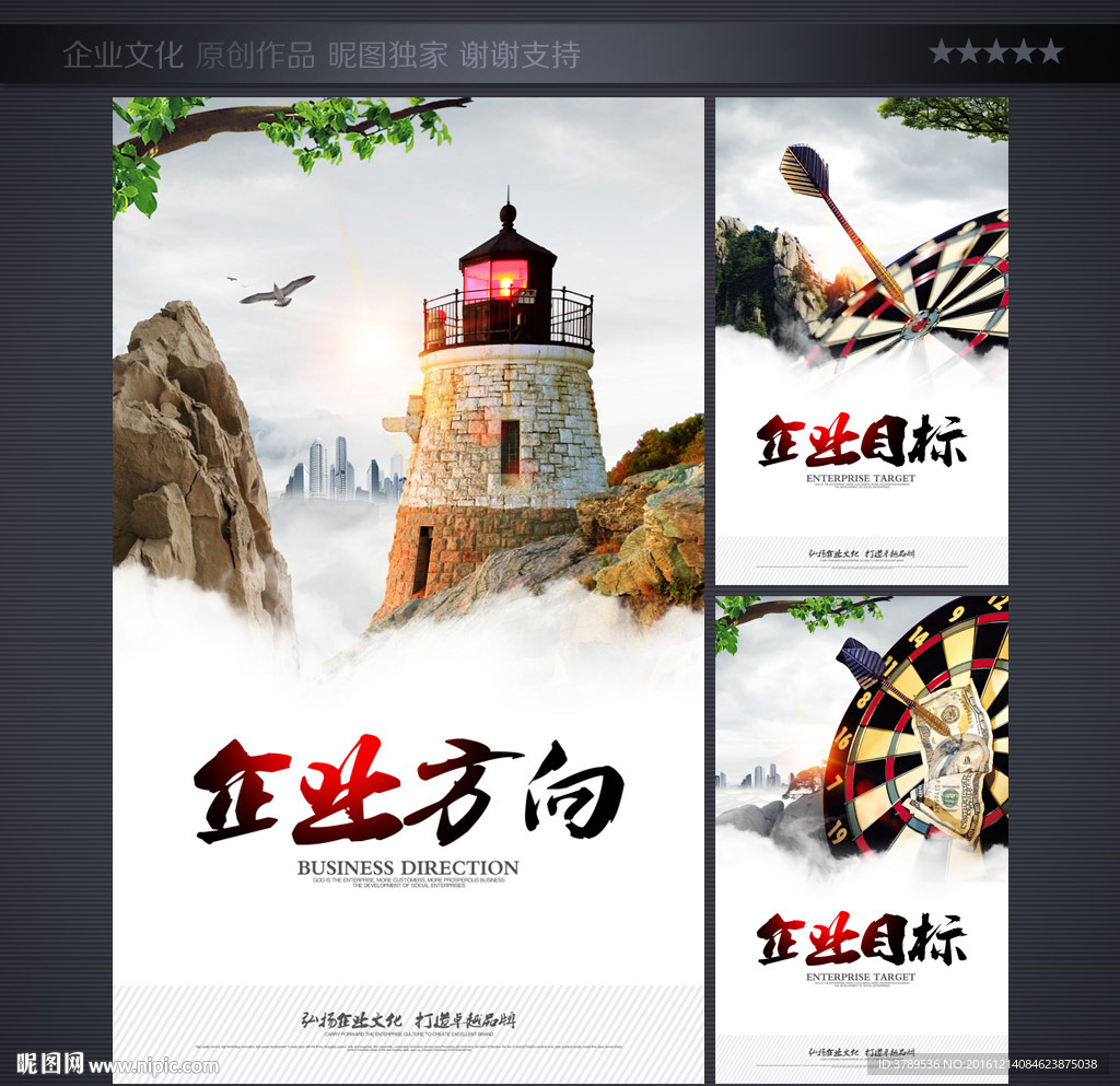 企业文化墙