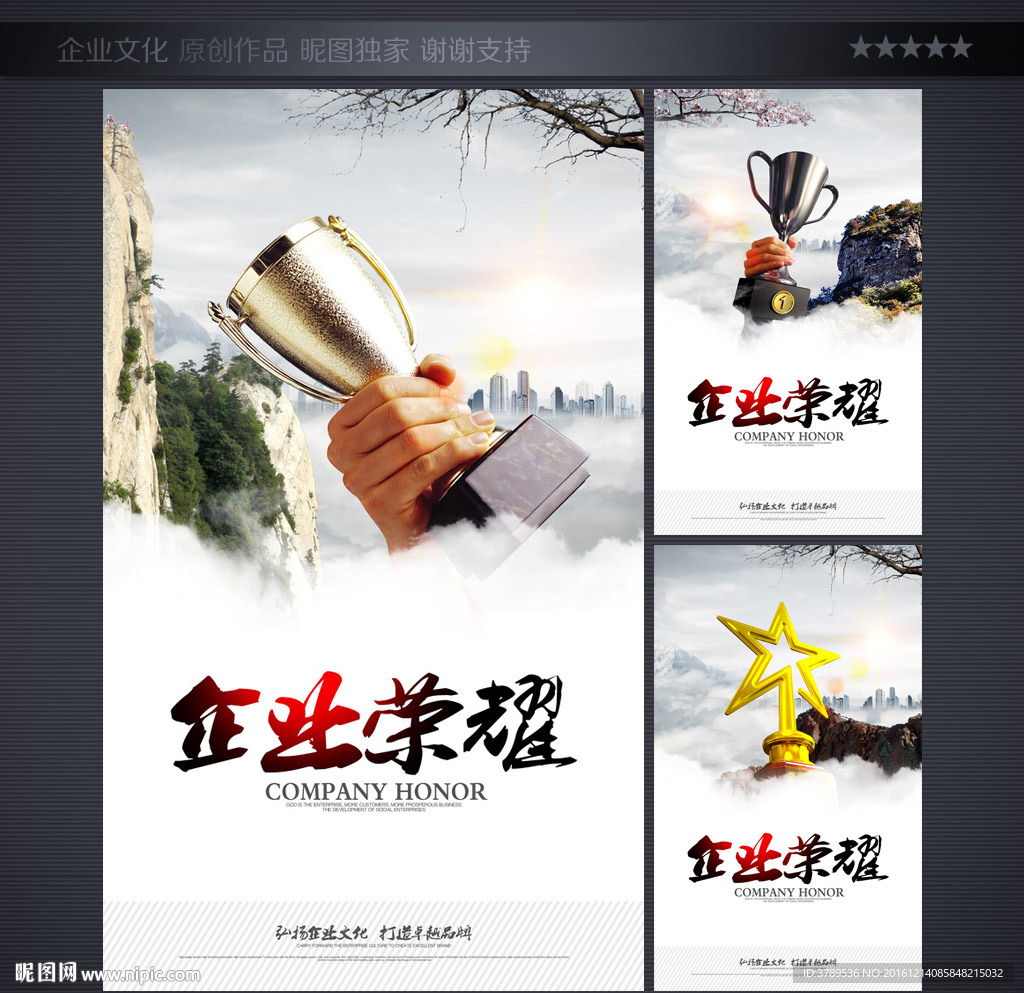 企业文化标语