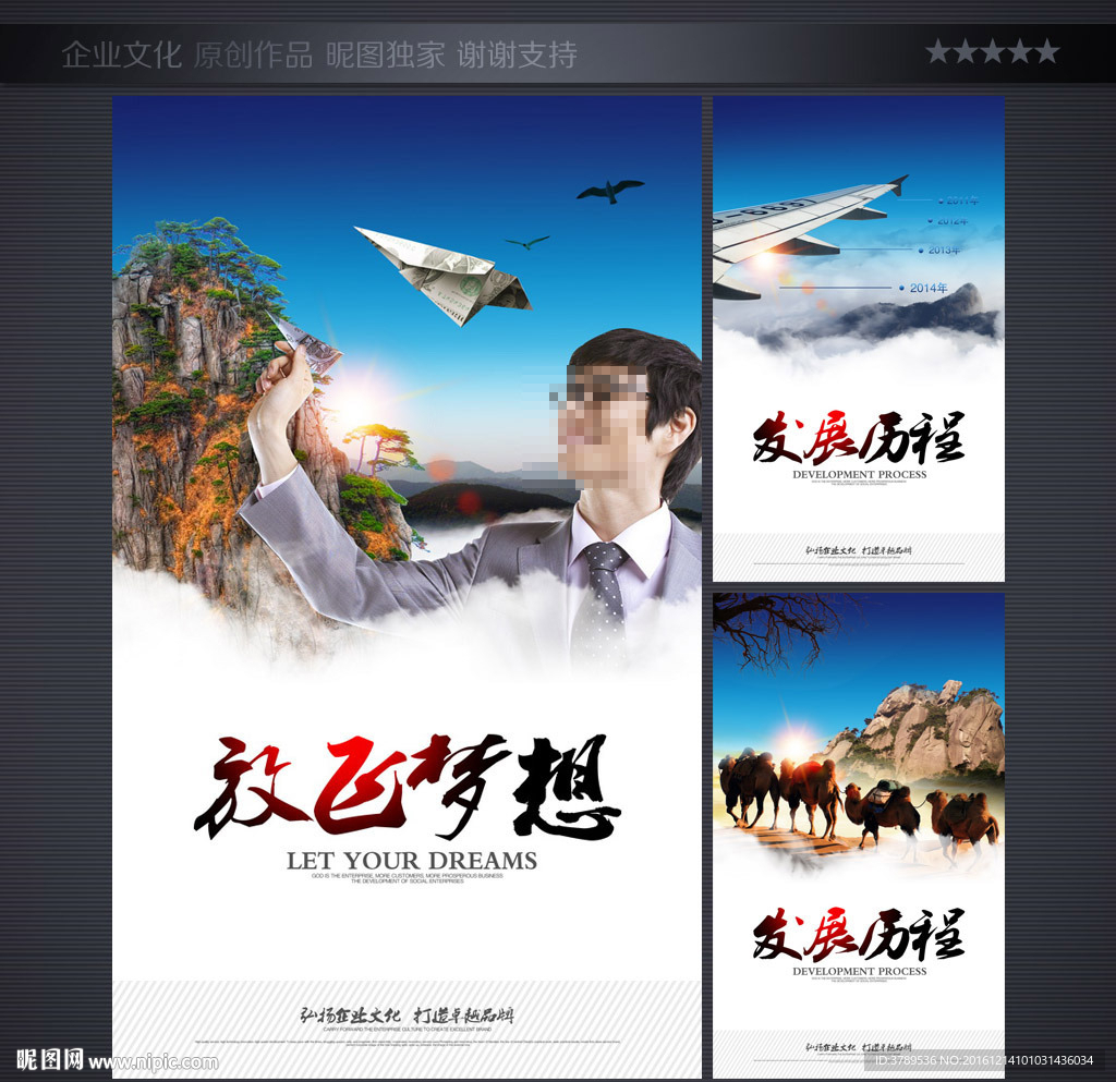 企业文化