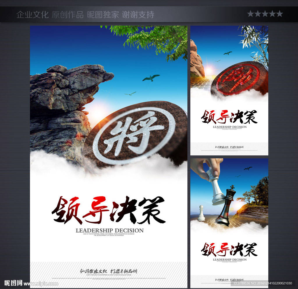 企业标语
