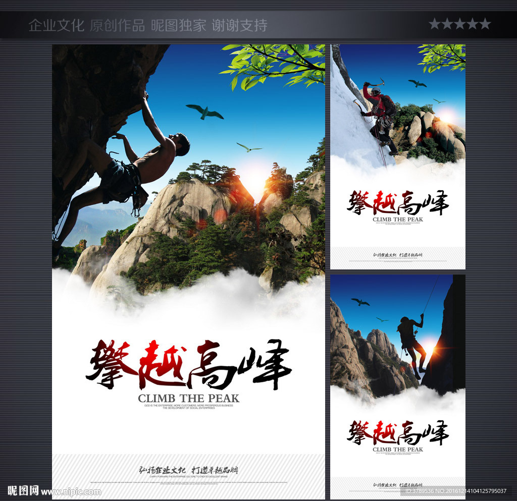 企业展板