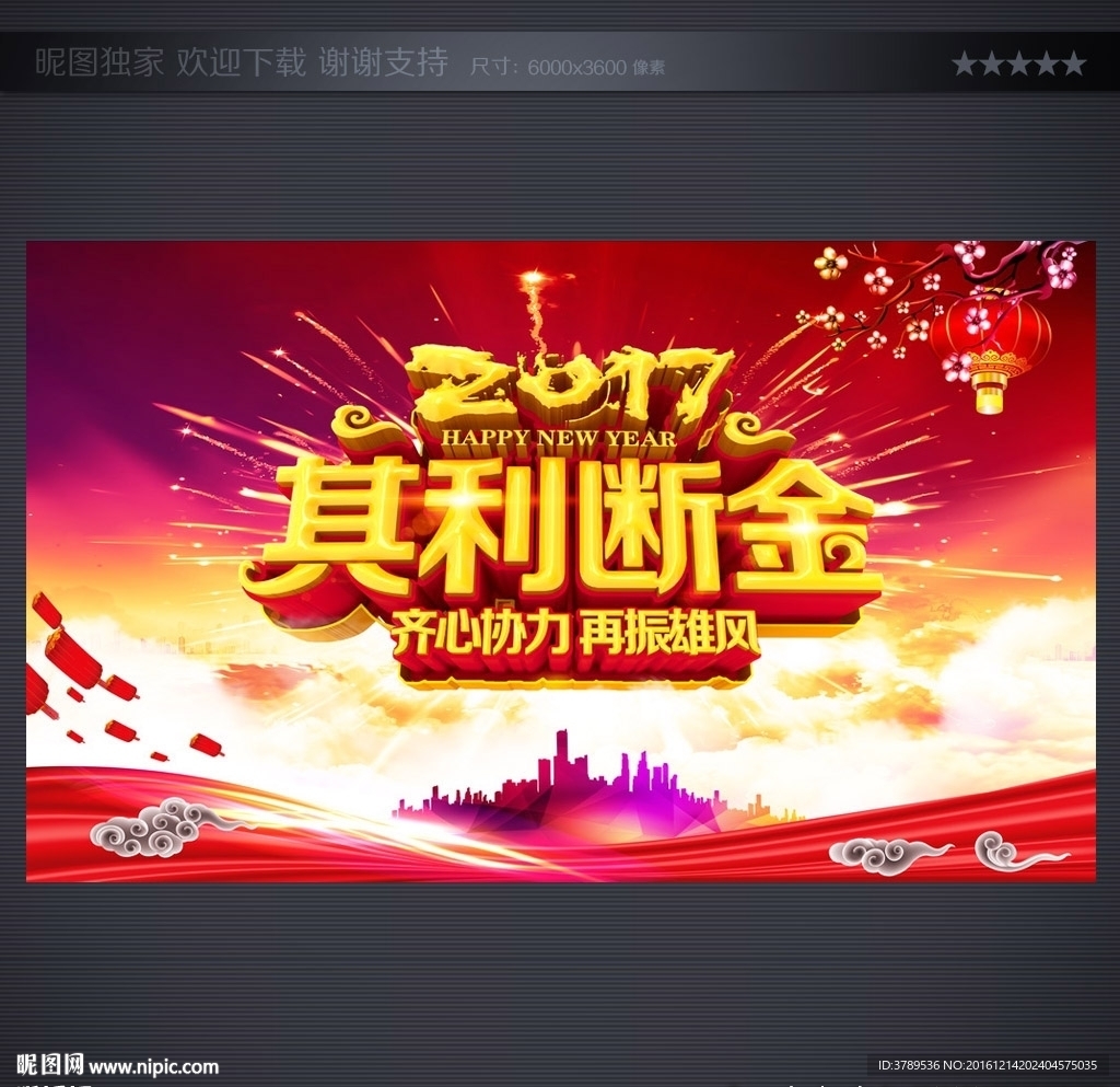 喜庆背景