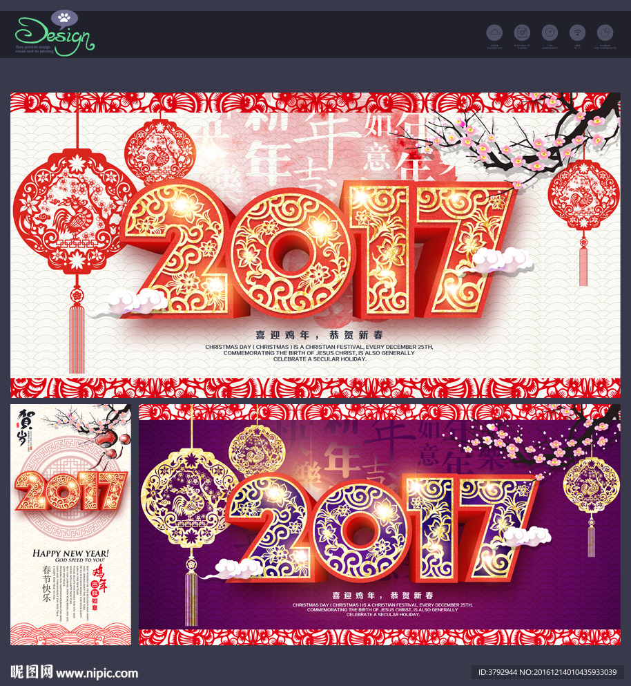 2017年
