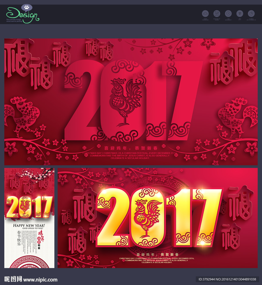 2017年