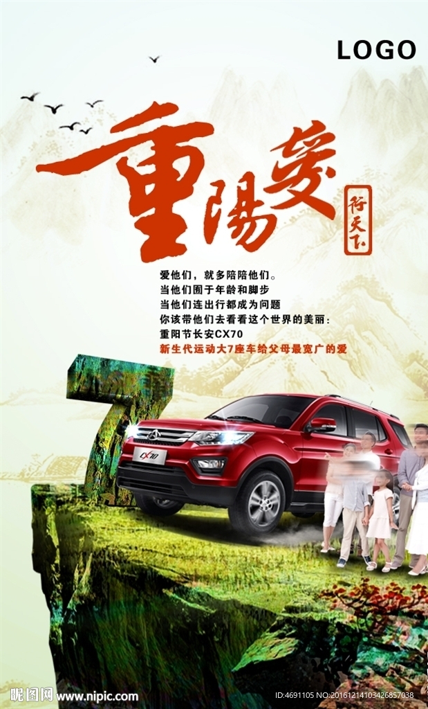 重阳节之爱微信