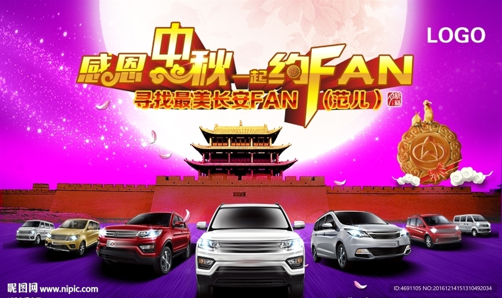 感恩中秋